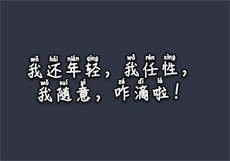 xzl仙踪林幼儿
